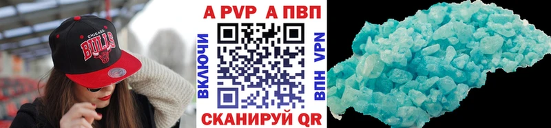 APVP Crystall купить KRAKEN онион Воронеж