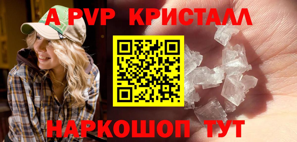 Воронеж  Alpha-PVP мука  Alpha PVP крисы CK  Вход с VPN 