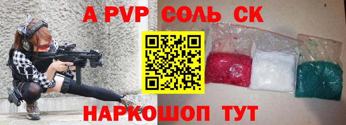 APVP  Воронеж  Альфа ПВП СК КРИС  A PVP VHQ  A PVP мука 