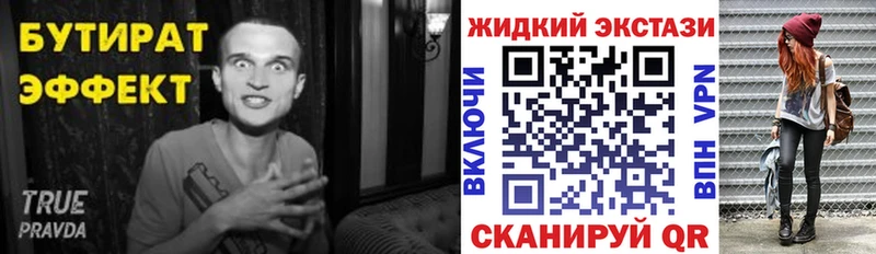 Бутират буратино где купить наркоту Воронеж