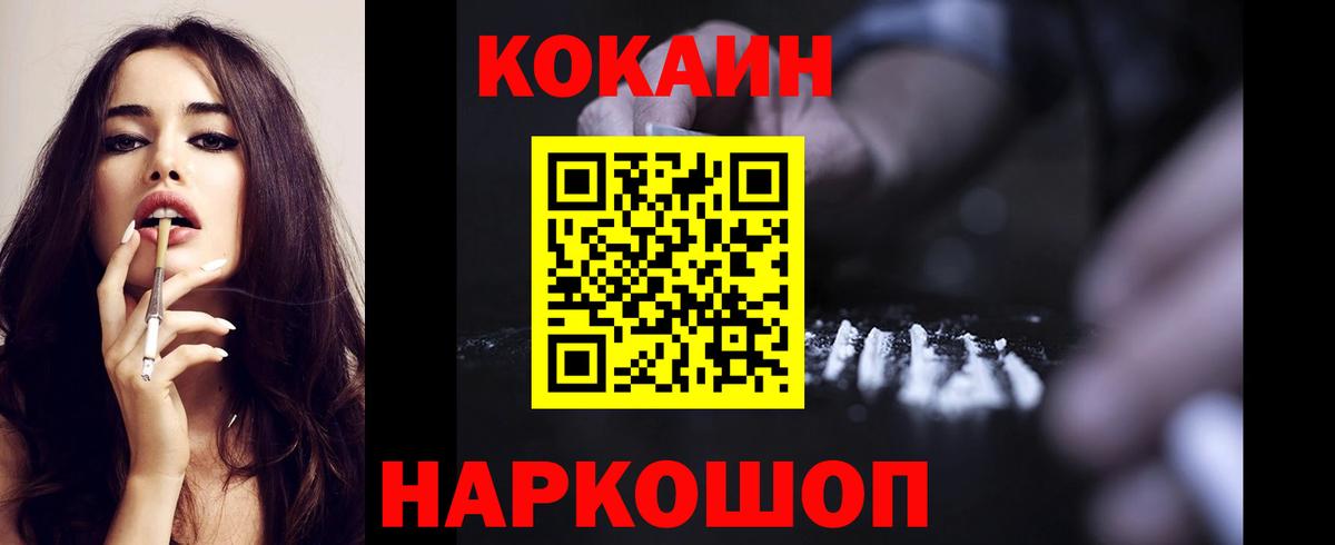 Cocaine Эквадор  Cocaine 99%  Воронеж  Кокаин  Вход с VPN 