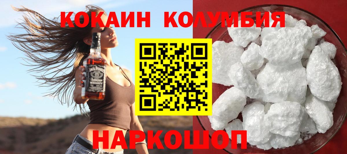 Cocaine 98% Воронеж