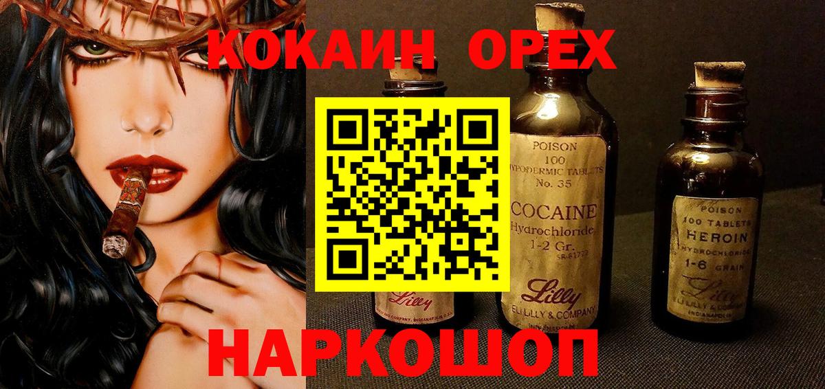 КОКАИН Колумбийский  Воронеж  COCAIN Колумбийский 