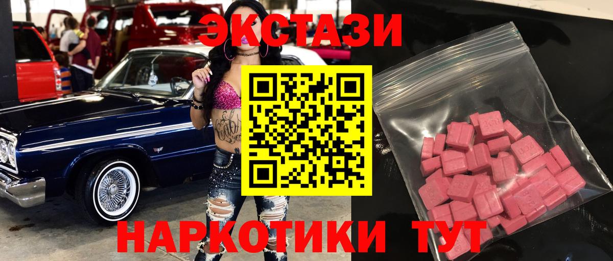 ЭКСТАЗИ  Воронеж  Ecstasy DUBAI 