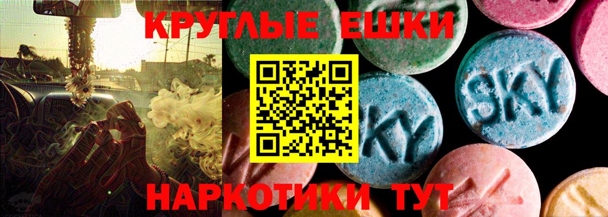 Экстази  Экстази ешки  Вход с VPN  Воронеж  ЭКСТАЗИ 280 MDMA 