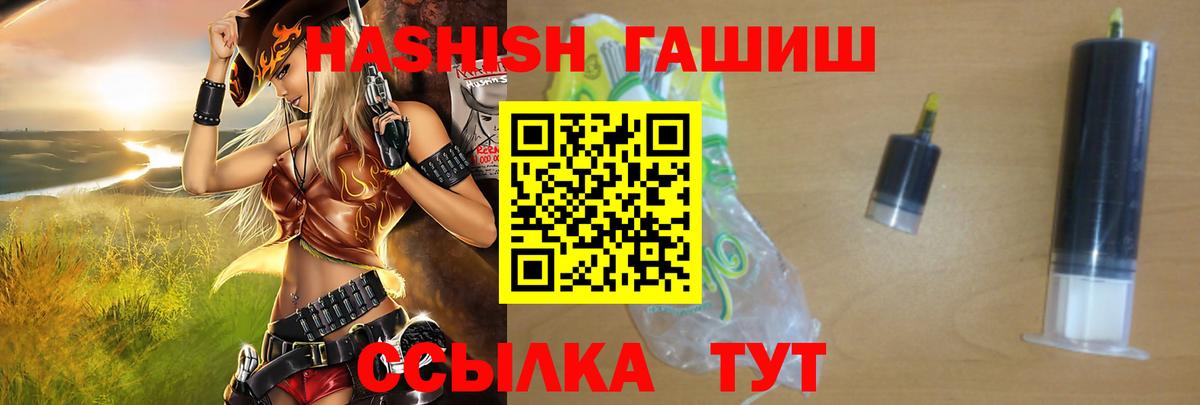 ГАШ гашик Воронеж