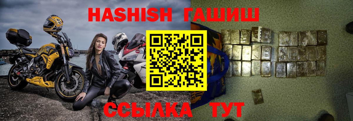 ГАШИШ хэш Воронеж