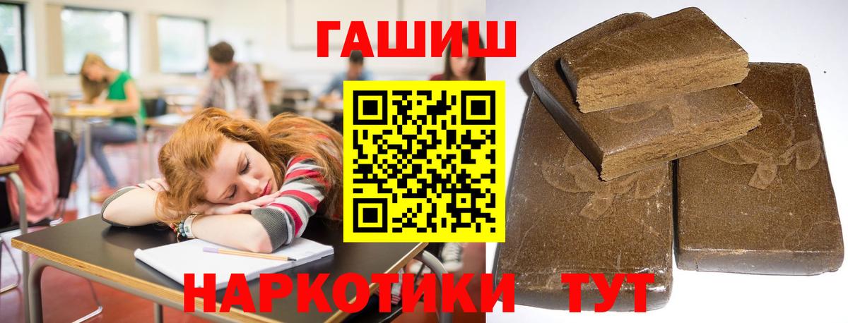 ГАШ гарик  ГАШИШ AMNESIA HAZE  Воронеж 