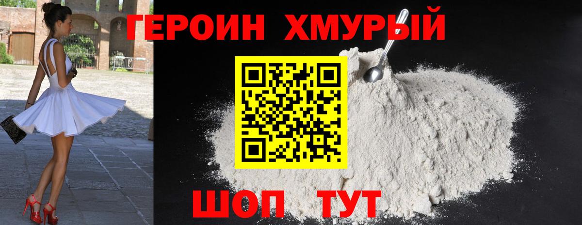 Воронеж  Героин афганец  Вход с VPN 