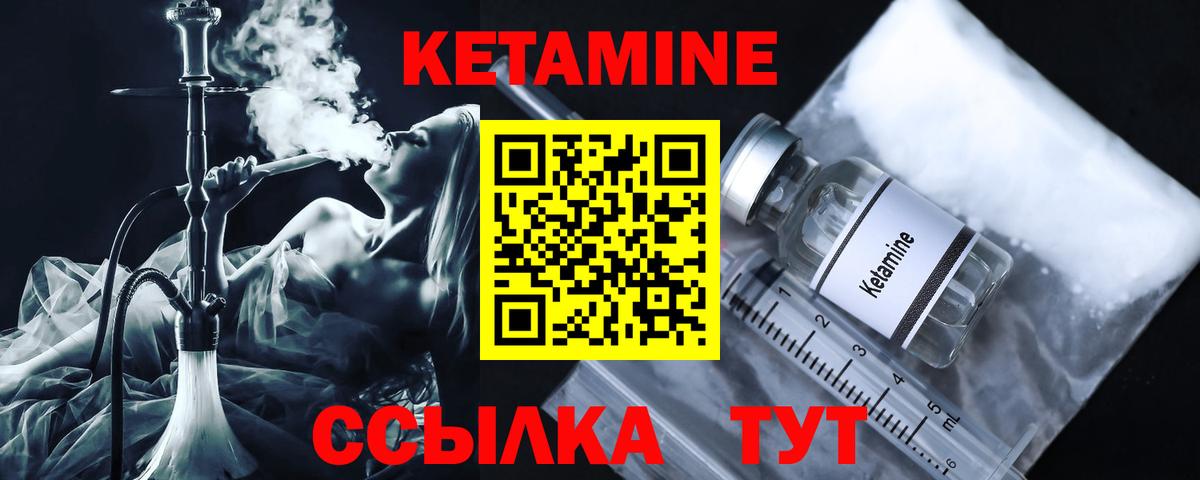 Кетамин ketamine Воронеж