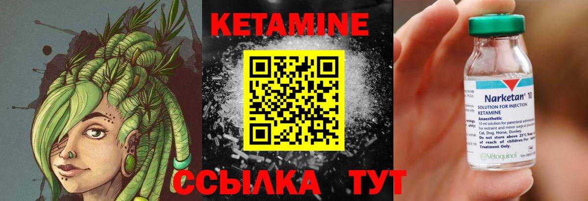КЕТАМИН VHQ  Воронеж  Кетамин ketamine 