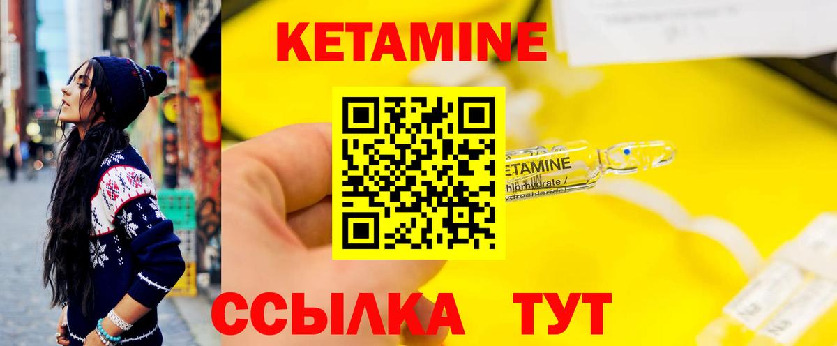 Кетамин ketamine Воронеж