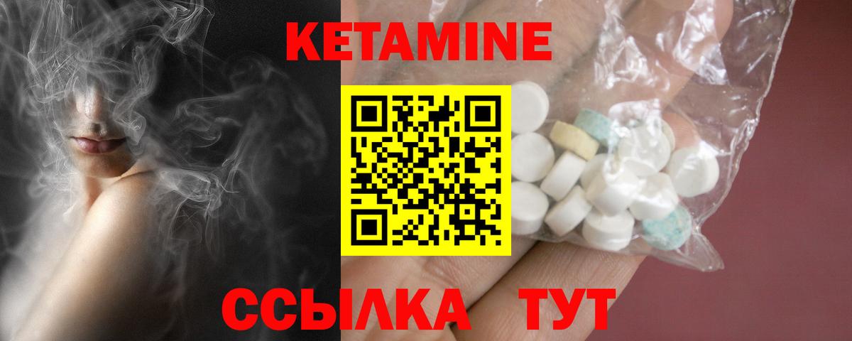 КЕТАМИН VHQ  КЕТАМИН ketamine  Воронеж  Вход с VPN 