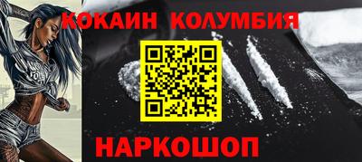 кокаин перу Волгодонск