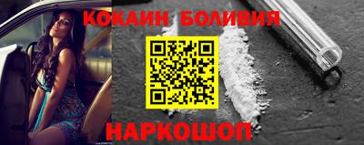 кокаин перу Волгодонск