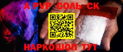 молекула духа Волжск