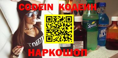 кокаин перу Волгодонск