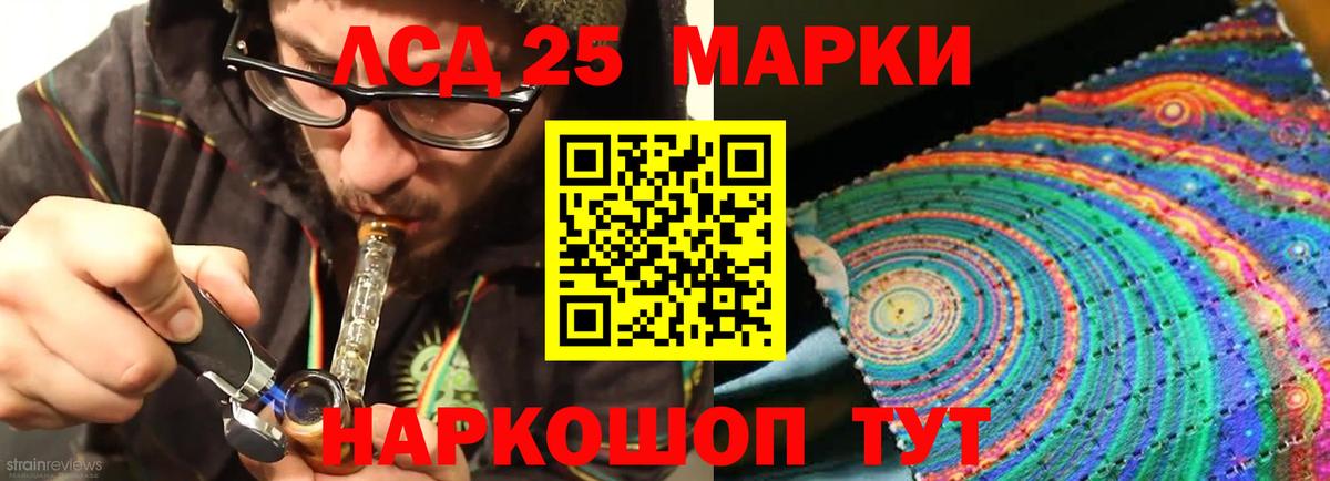 ЛСД экстази ecstasy  LSD-25 экстази кислота  Воронеж 
