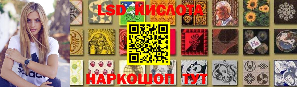LSD-25 экстази ecstasy  Вход с VPN  Лсд 25 экстази кислота  Воронеж 