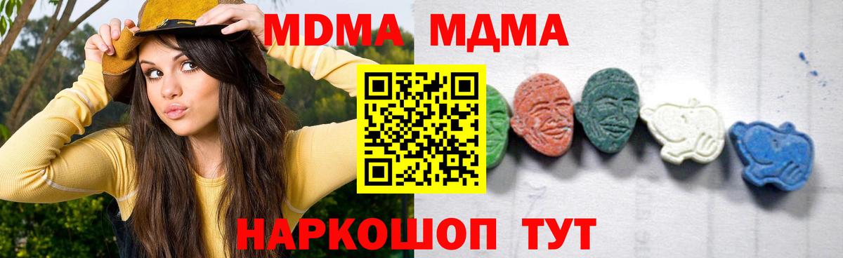 Воронеж  МДМА crystal  Вход с VPN  MDMA  MDMA кристаллы 