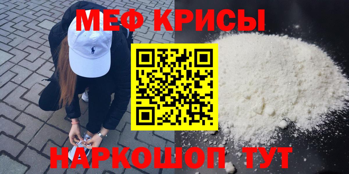 как найти закладки  МЕФ mephedrone  Воронеж  МЕФ VHQ  Мефедрон 