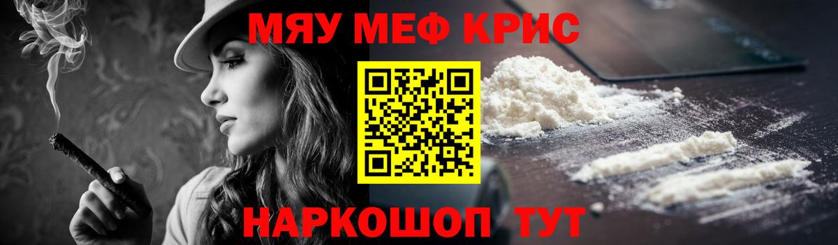 Мефедрон  Воронеж