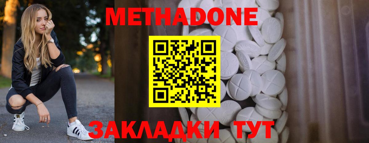 hydra tor  Метадон methadone  Вход с VPN  Воронеж 