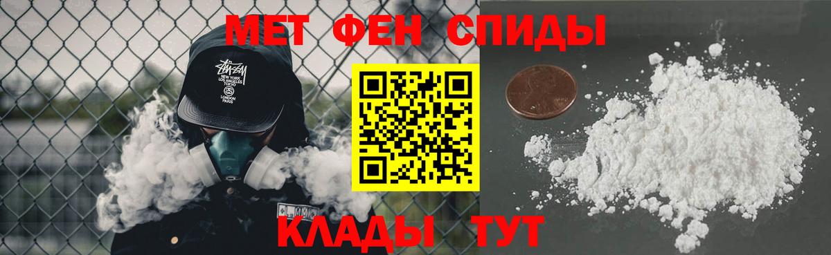 МЕТАМФЕТАМИН Methamphetamine  МЕТАМФЕТАМИН Methamphetamine  Вход с VPN  Первитин  Воронеж 