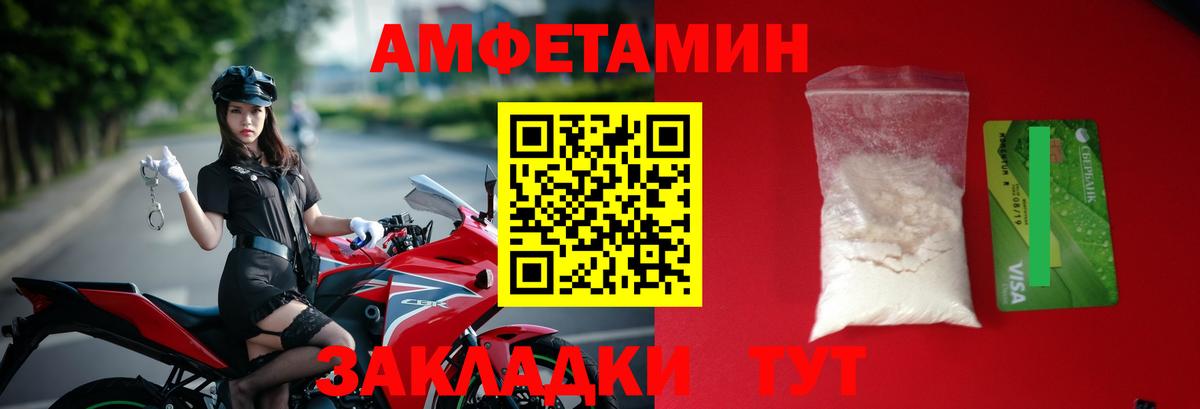 МЕТАМФЕТАМИН Methamphetamine Воронеж