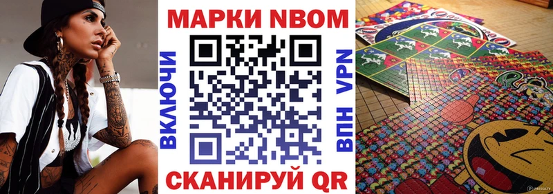Марки 25I-NBOMe 1,5мг  Воронеж 