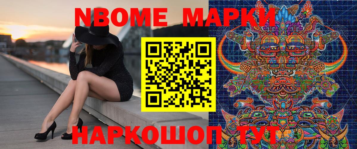Наркотические марки 1,5мг Воронеж