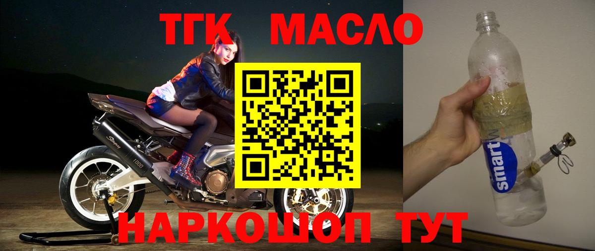 Воронеж  ТГК концентрат  Вход с VPN  Дистиллят ТГК THC oil 