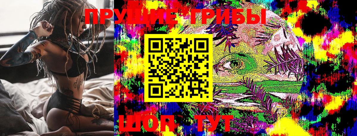 Псилоцибиновые грибы ЛСД Воронеж